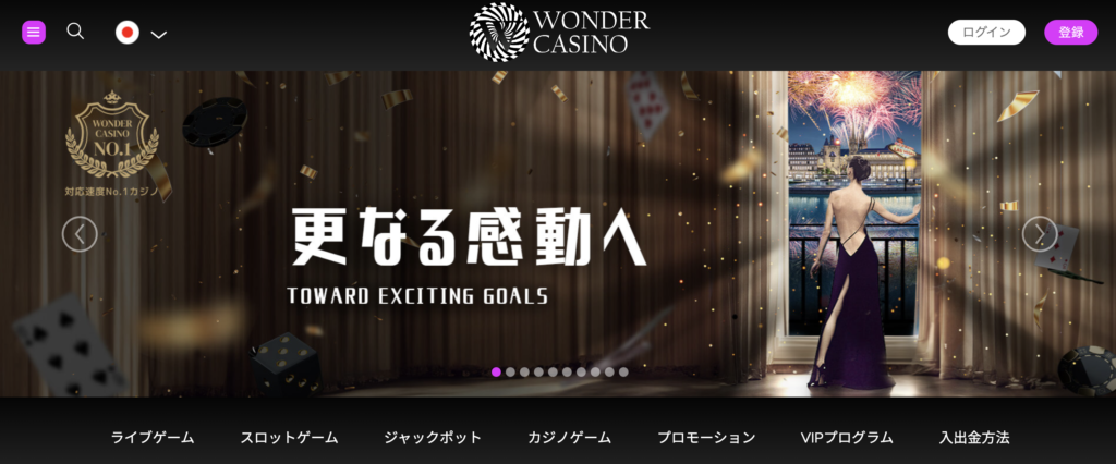 wondercasino-front-screen