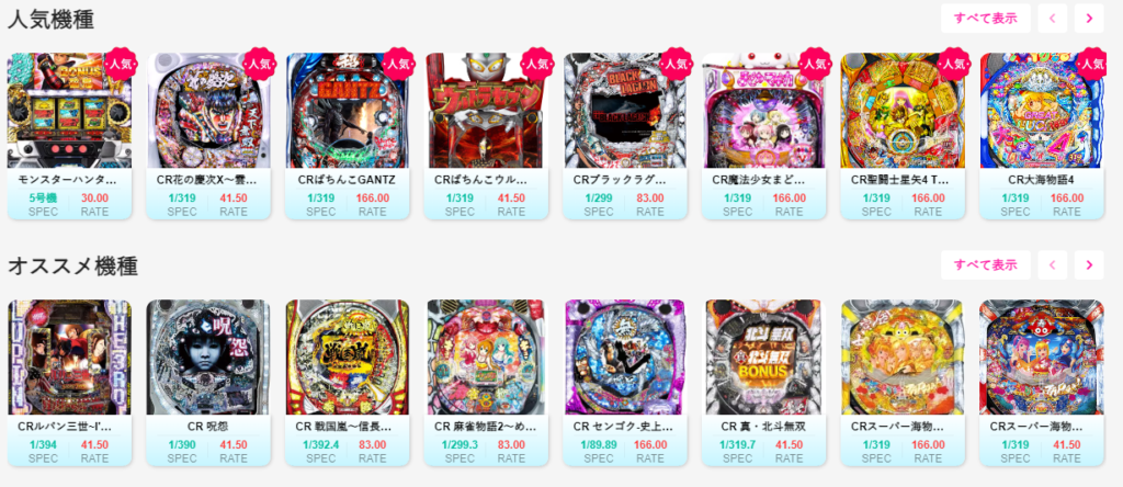 無料版ゲーム種類